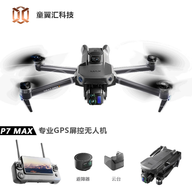 Silver Box P7 Max Drohne 4K Ul – Drone Battery Balance Charger Bewertung und Preis